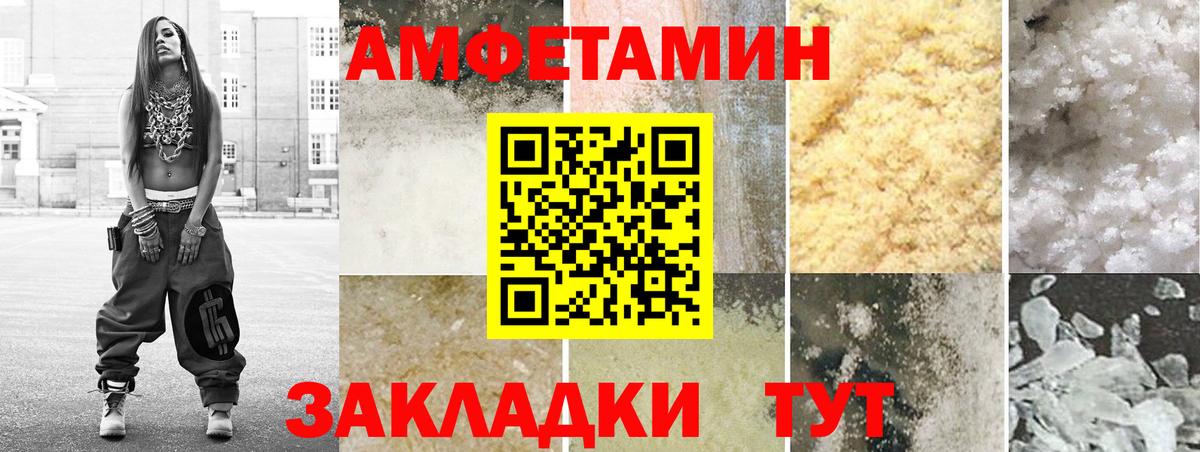 Amphetamine VHQ Богородск