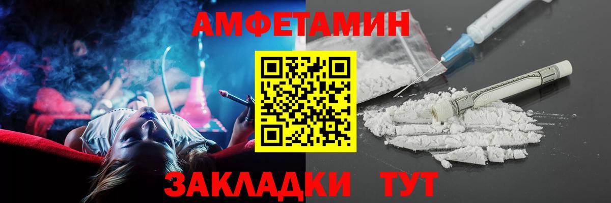 Амфетамин  Вход с VPN  Богородск  Амфетамин VHQ 