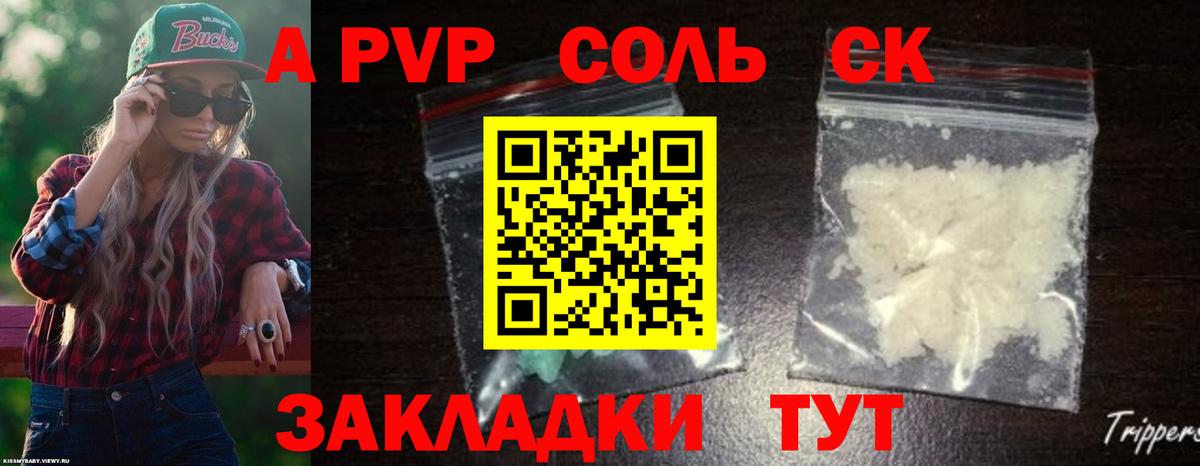 А ПВП СК КРИС  Alfa_PVP кристаллы  А ПВП  Alfa_PVP мука  Вход с VPN  Богородск 