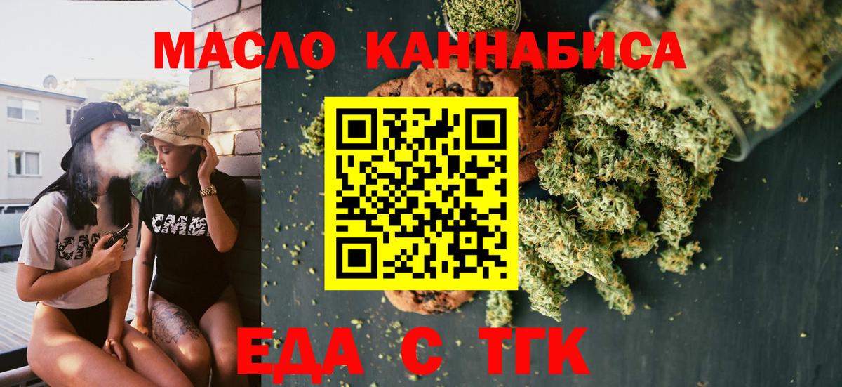 Canna-Cookies марихуана Богородск