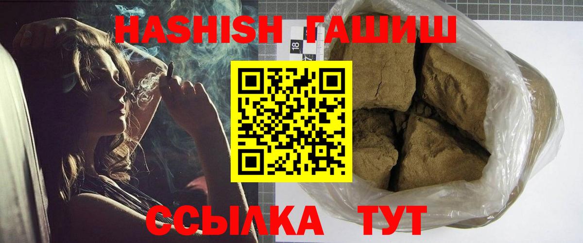 ГАШИШ индика сатива  ГАШИШ ice o lator  ГАШИШ  Богородск  Вход с VPN 