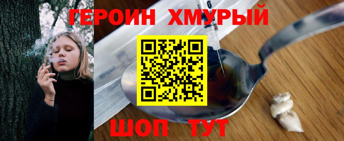 Героин афганец Богородск