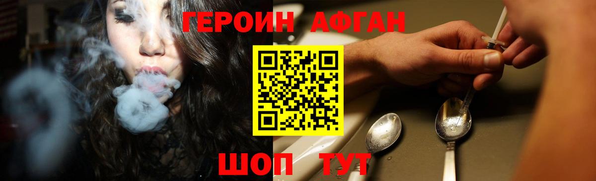 Богородск  Героин белый  Вход с VPN 