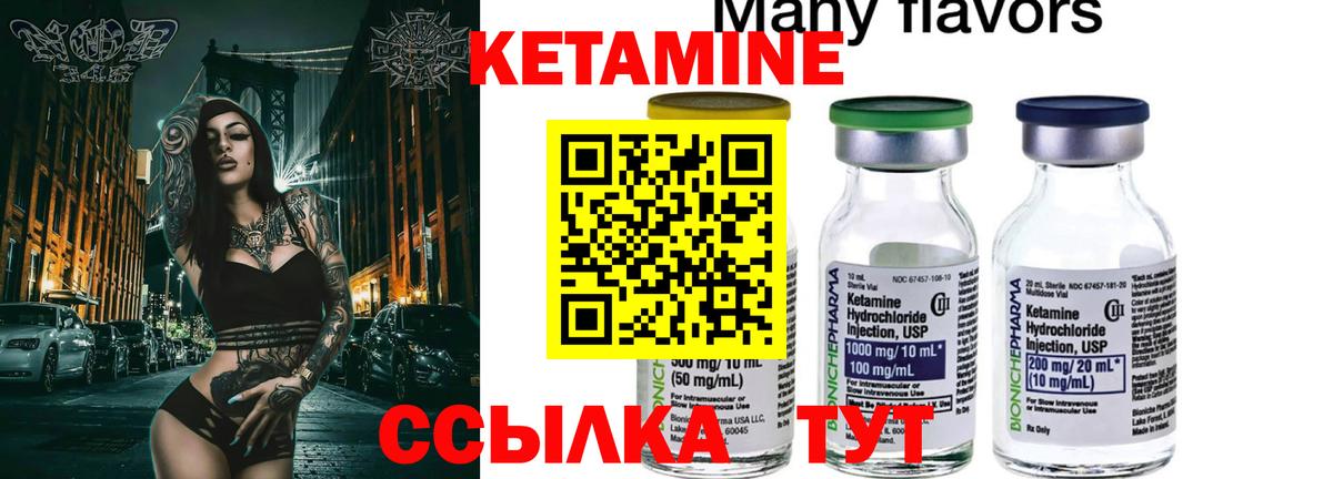 Богородск  КЕТАМИН VHQ  Вход с VPN 