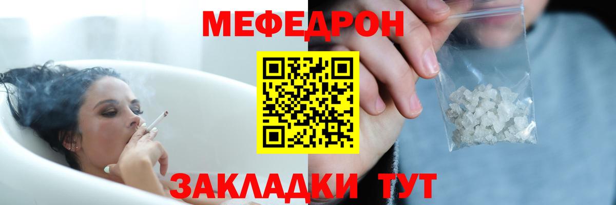 Меф кристаллы Богородск