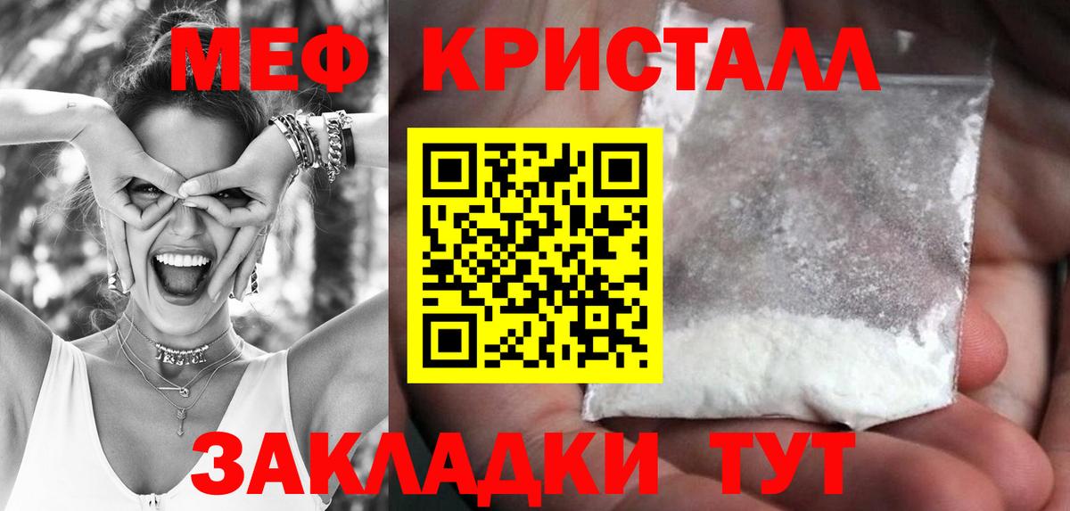 Богородск  МЕФ  Вход с VPN  Мефедрон кристаллы  МЯУ-МЯУ мука 
