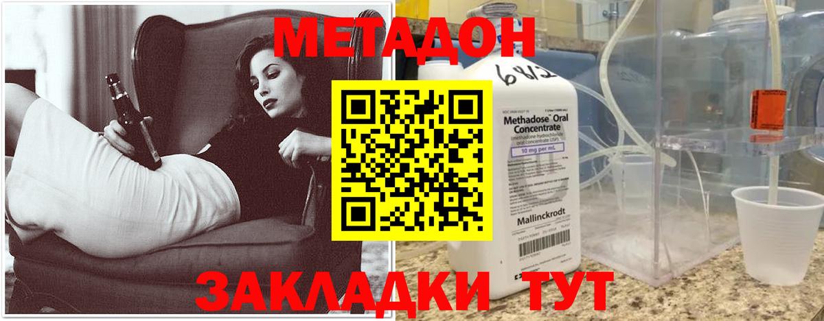 маркетплейс как зайти  Вход с VPN  Богородск  Метадон VHQ  МЕТАДОН methadone 