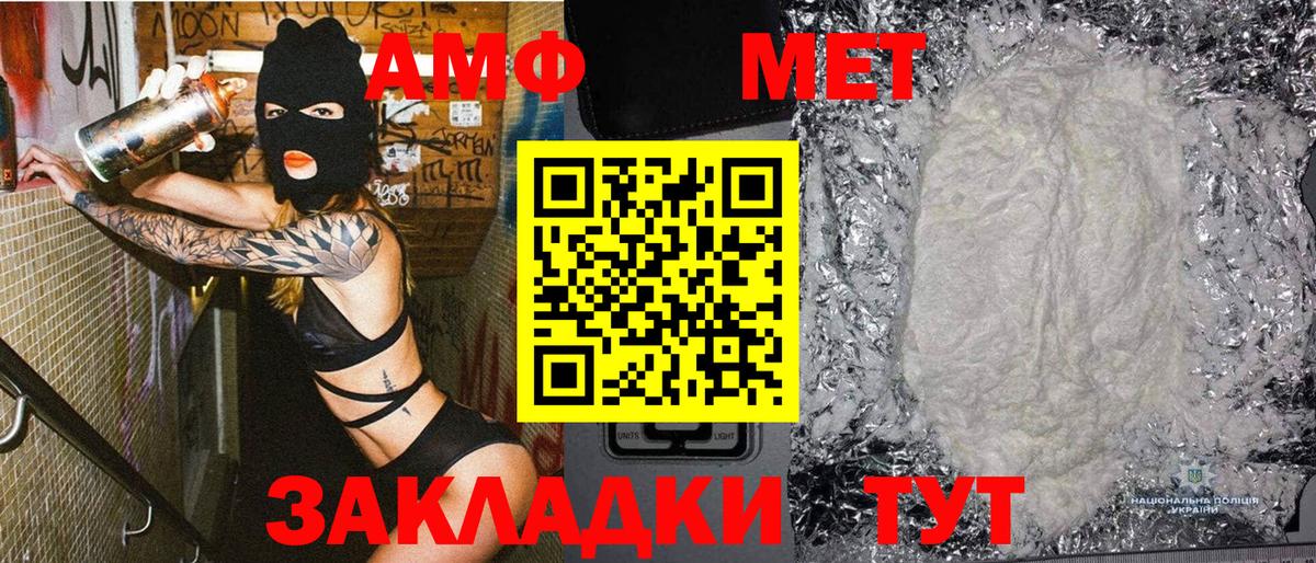 Метамфетамин витя Богородск