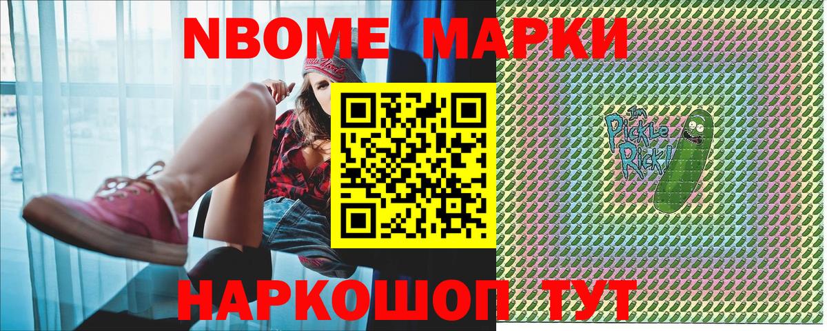 Марки 25I-NBOMe 1,5мг  Вход с VPN  Марки 25I-NBOMe 1,5мг  Богородск 