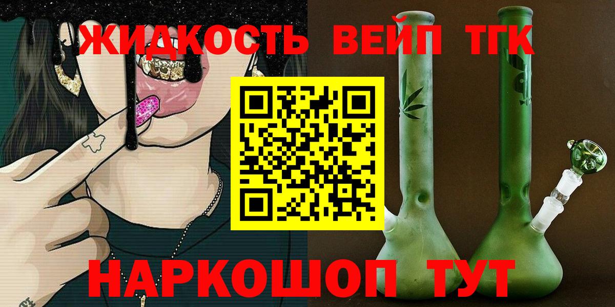 Богородск  ТГК гашишное масло  Вход с VPN 