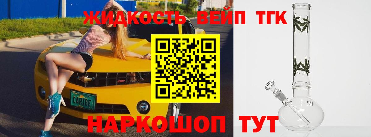 Дистиллят ТГК концентрат Богородск